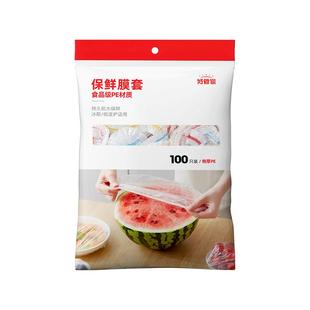 好管家一次性保鲜膜套罩食品级专用pe保鲜袋带松紧口保险套碗剩菜