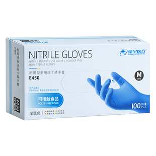 星宇一次性手套可接触食品丁腈厨房家务餐饮专用机修工业加厚耐用
