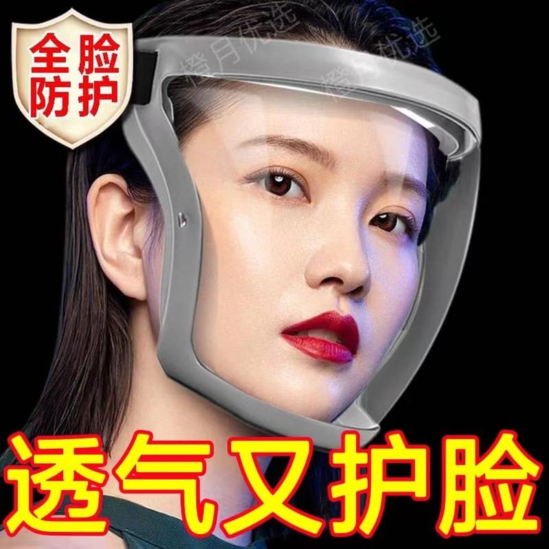 厨房防油溅面罩炒菜做饭面具神器全脸防护防油烟挡油女款防护面罩