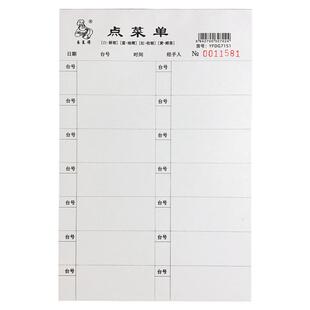 点菜单二联防水点菜本一联加厚防溅水可撕点餐单三联写菜本可定做