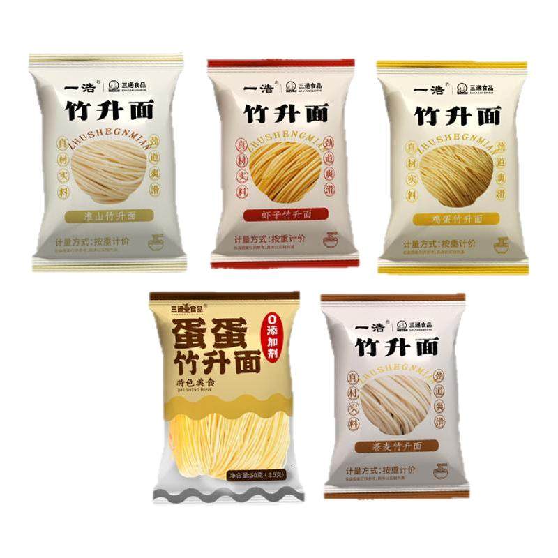 三通食品正宗广东竹升面手工面条