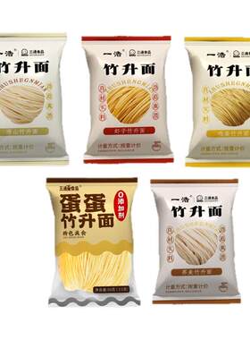 三通食品正宗广东竹升面手工面条