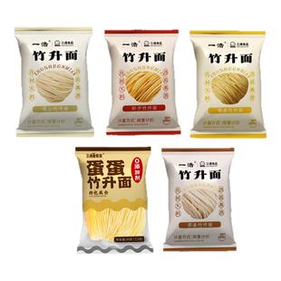 广东竹升面正宗港式细云吞面手工面条炒挂面鸡蛋荞麦独立包装早餐