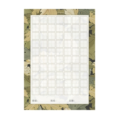 宝翰阁硬笔书法纸不洇不滞写字纸