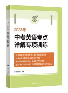 2026中考英语阅读新版