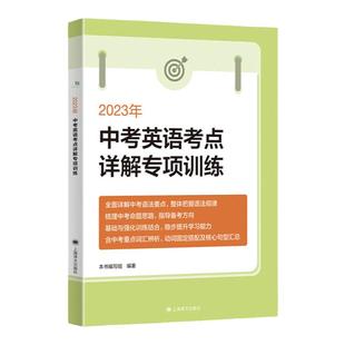 2026中考英语阅读限时训练100天+考点详解 听力备考试题集新题型高分冲刺卷作文一本通语法和首字母填空训练 初中英语写作专项突破