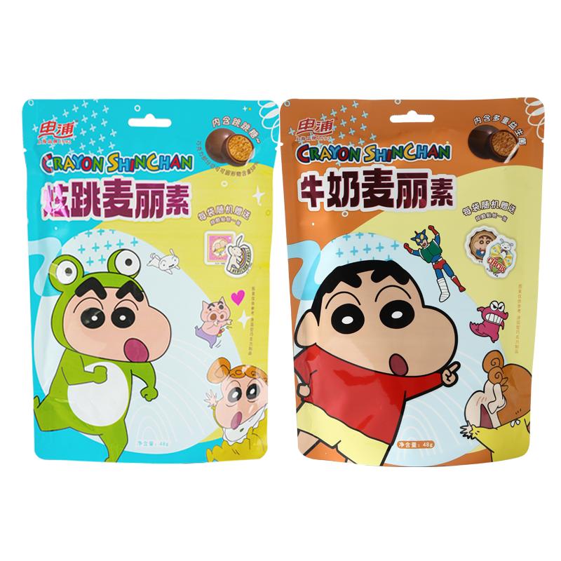 申浦x蜡笔小新联名麦丽素