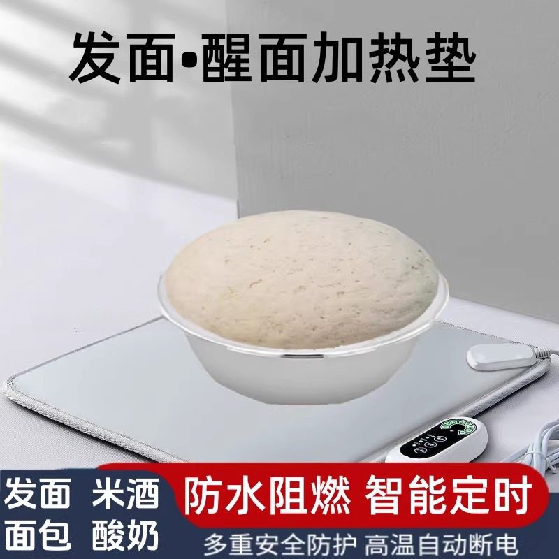 冬季发面神器冬天醒面防水快速发酵加热垫包子馒头米酒发酵家用