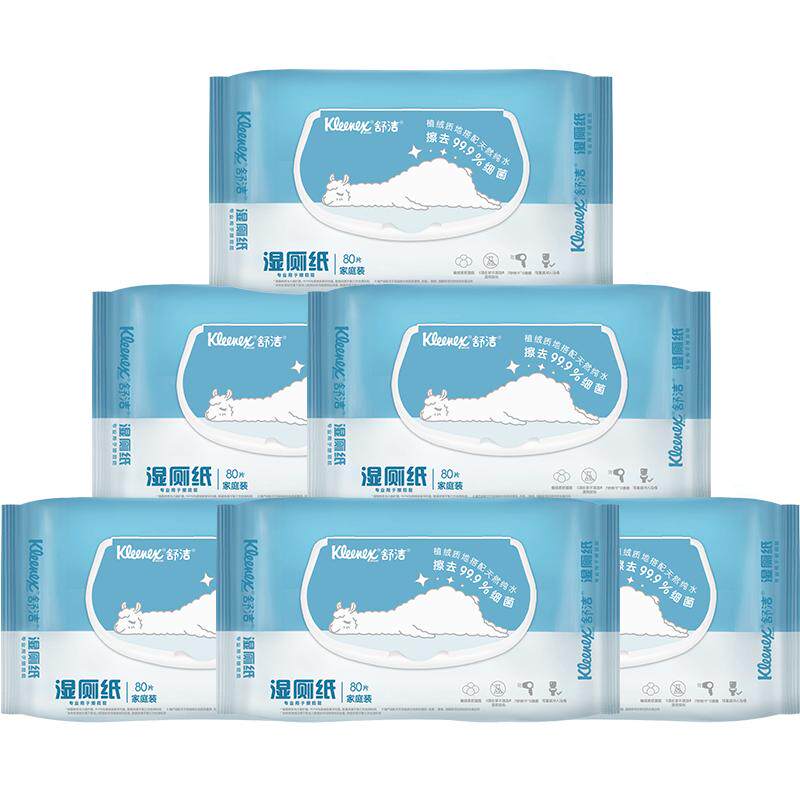 舒洁湿厕纸80片*6包可冲入马桶卫生湿巾卷纸除菌羊驼定制家庭装