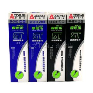 奥德美st按动可擦笔芯摩磨乐按压笔芯0.5子弹头热敏可擦按动笔芯