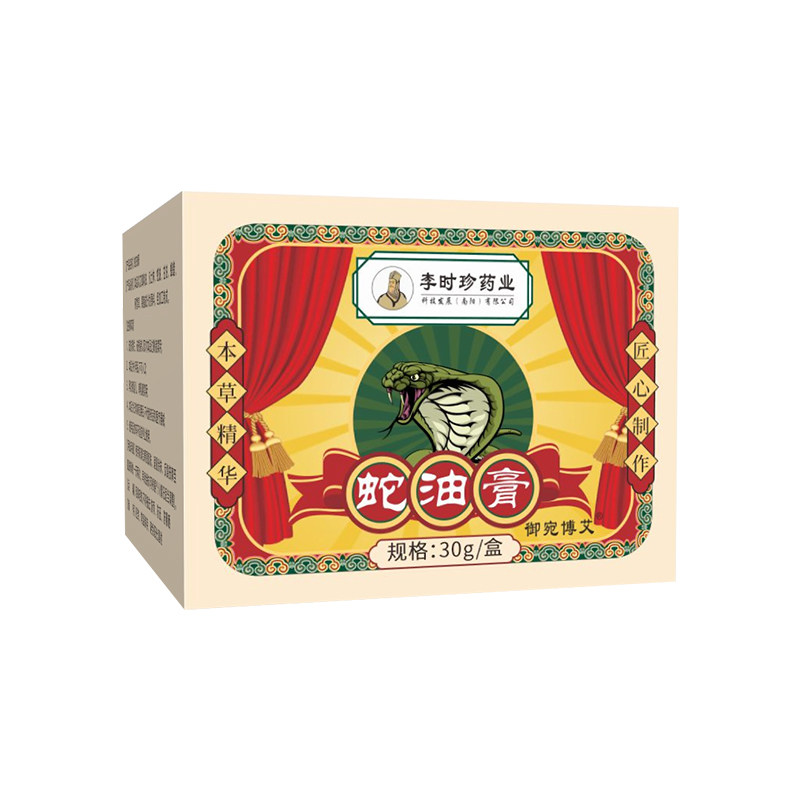 蛇油膏植萃呵护肌肤保湿护理软膏