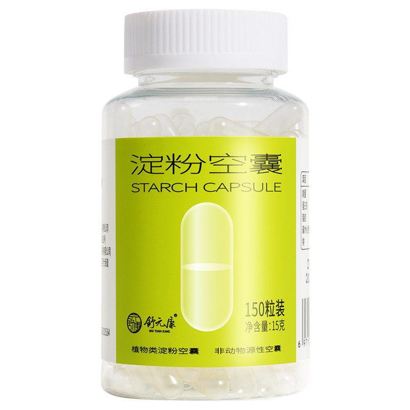 空胶囊壳可食用植物胶囊皮可灌装粉0#号淀粉空囊装药粉外壳口服丸