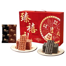 【海玉食品】九红九黑苏打饼干零蔗糖苏打饼干礼盒520g