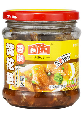 闽星香焖黄花鱼罐头开盖即食