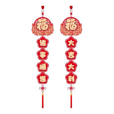 对联福字挂件春联2026年新年装饰品可挂式电视背景墙两边客厅过年