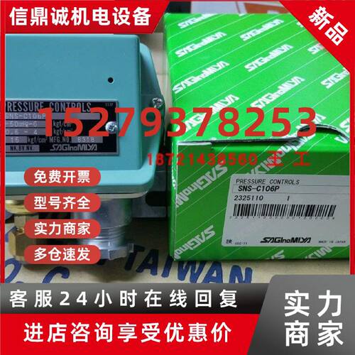 议价日本鹭宫SNS-C102WG,SNS-C103WQ/SNS-C106P/SNS-C106PGQ船用