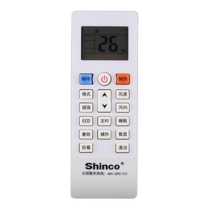 适用于Shinco新科空调遥控器新款挂机1P/ 1.5P/ 2P匹空调器遥控板