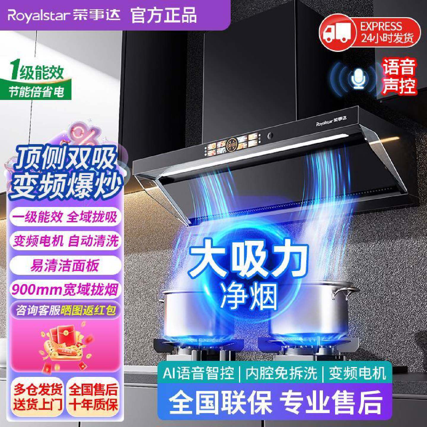 荣事达新款顶吸式抽油烟机家用厨房大吸力自动清洗型油烟机欧式机