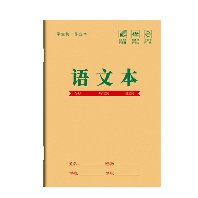 36k作业本小学生专用拼音田字格数学生字英语方格语文学前班写字本幼儿园一二三年级算术写字学校统一标准