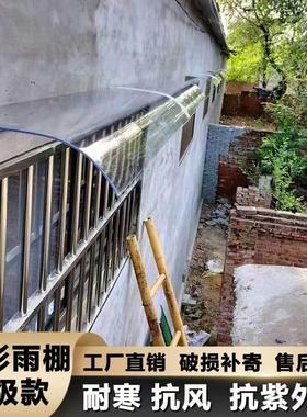 阳台无支架雨棚家用透明挡雨板屋檐窗户遮阳雨搭门头电箱静音雨搭