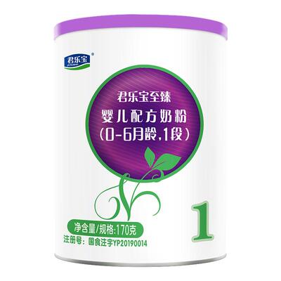 冠强年卡补贴】君乐宝至臻a2婴儿牛奶粉1段170g罐官网旗舰