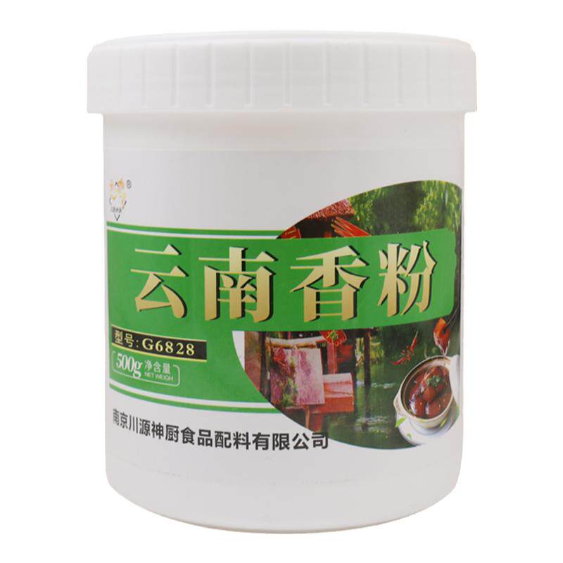 云南香粉烧烤卤菜麻辣烫火锅底料调馅包子香料去腥增香回味粉商用