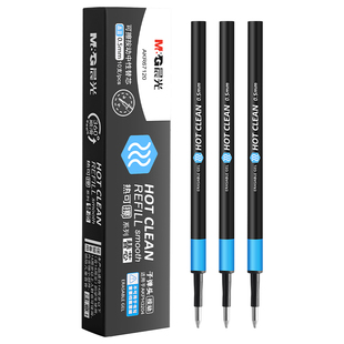 晨光热可擦笔笔芯替换芯按动小学生专用三年级0.5黑色晶蓝色墨蓝色魔力摩易摩擦3-5年级按动子弹头热敏擦正品