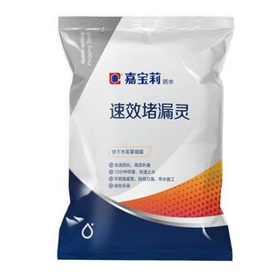 嘉宝莉速效堵漏灵快干水泥地漏填缝剂水不漏灵下水管补漏快速砂浆