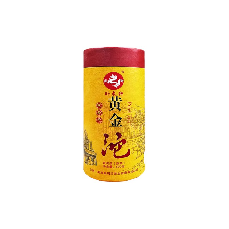 云南黄金沱茶普洱熟茶礼盒装送礼