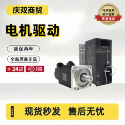 询价-J2S系列伺服器MRJ2S10A20A40A60A70A100A200A350AB