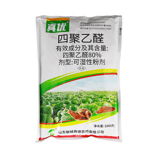 耕芭真优四聚乙醛花卉蔬菜农田蜗牛蛞蝓鼻涕虫家用杀虫剂抗性低毒