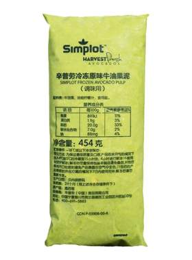 两袋进口辛普劳牛油果泥商用奶茶