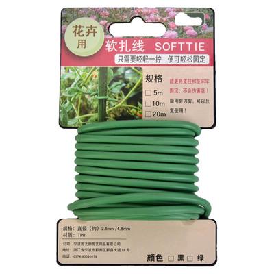 园艺绑扎包塑软月季植物固定