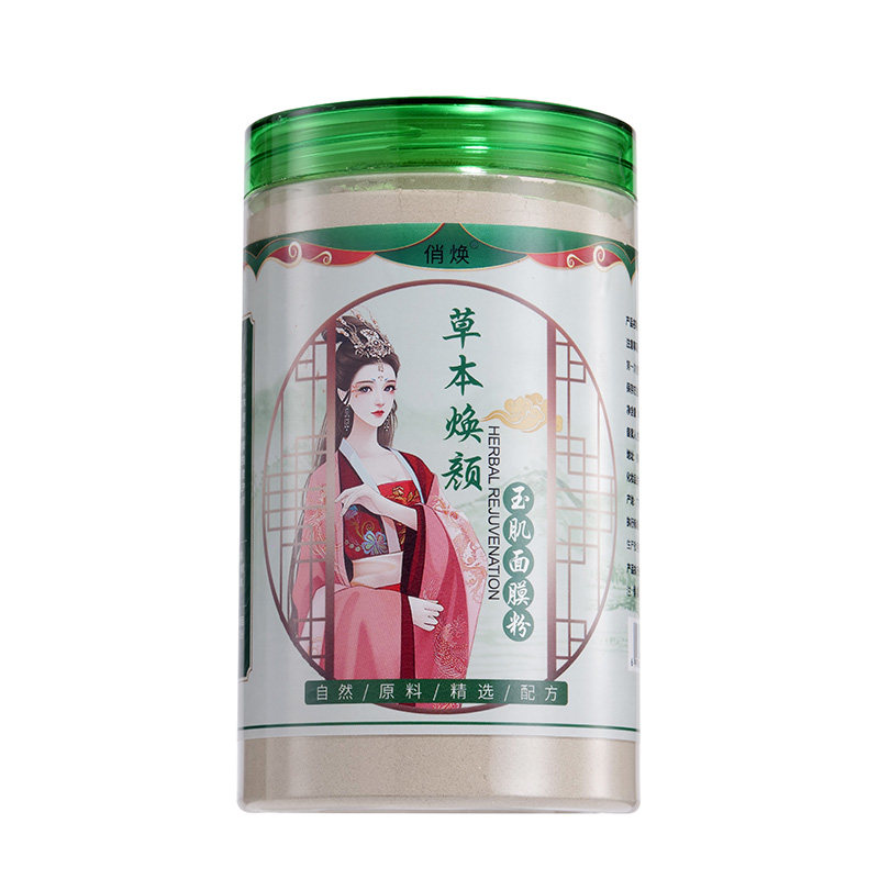 美容院纯中草本面膜粉七子粉淡斑