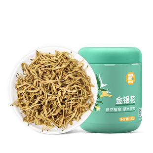 CHARZ茶元子金银花泡水喝 正品干菊花清火金银花茶养生花草茶
