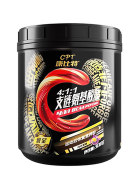 康比特赛速饮蛋白胶官方正品