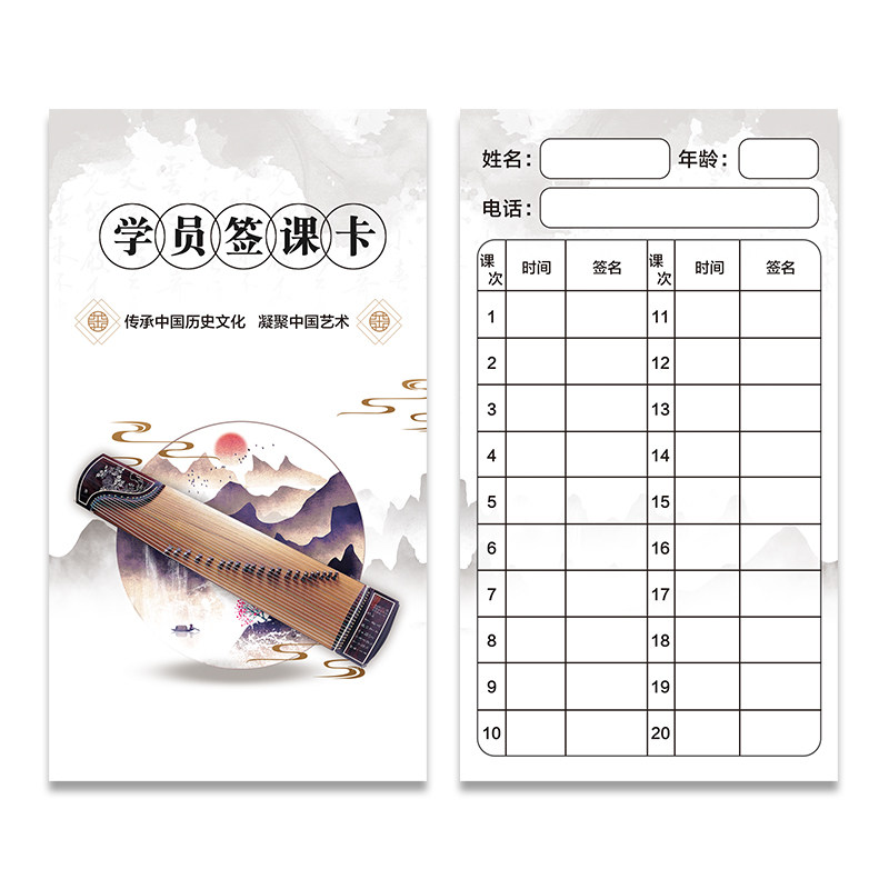 现货琴行课时卡古筝钢琴签到练琴