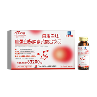 白云山血红蛋白肽多肽升小板术后放化疗恢复营养品口服液中老年人