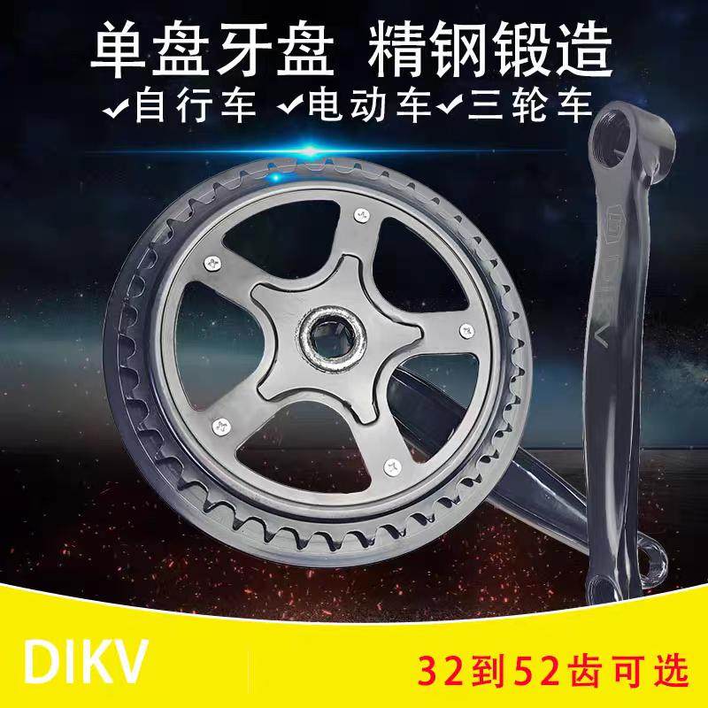 自行车单速牙盘32/36/40/46/48/52齿方孔链盘老式车折叠车齿轮盘