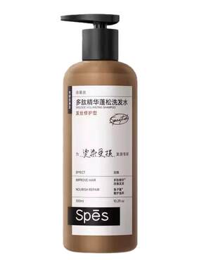 屈臣氏诗裴丝多肽精华修护 蓬松控油洗发水护发素300ml官方正品