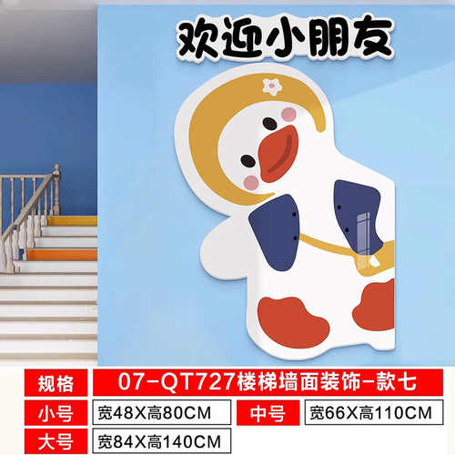 幼儿园环创午托管班墙面装饰机构形象墙楼梯走廊主题背景文化墙贴