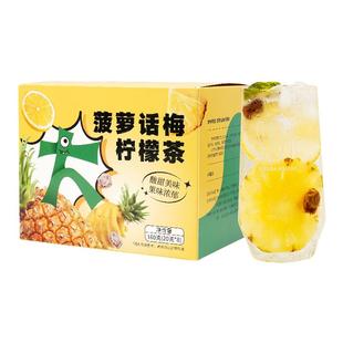 果茶冷泡茶菠萝话梅青桔柠檬茶水果茶包适合孕妇儿童喝的泡水饮品
