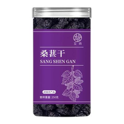 桑葚干新疆黑桑椹干桑果干新鲜500g泡茶水泡酒黑桑椹官方旗舰店