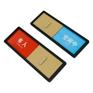 会议室可切换状态门牌亚克力标识牌直播间洗手间有人无人提示挂牌