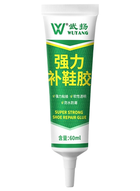 洞洞鞋专用修补鞋底强力补鞋胶