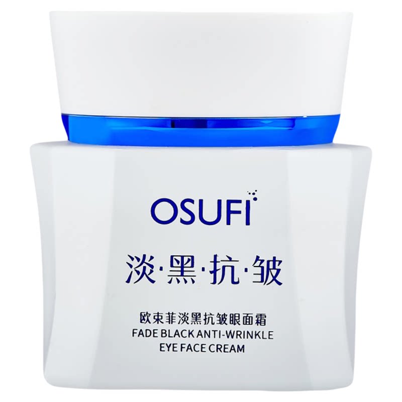 玻色因眼霜抗皱滋润保湿去鱼尾纹