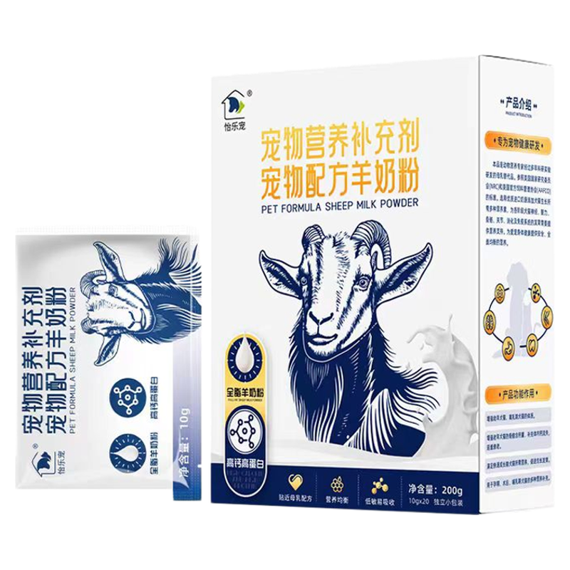 怡乐宠宠物羊奶粉进口奶源提升体质犬猫通用补充蛋白质增强免疫力