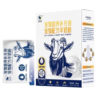 怡乐宠宠物羊奶粉进口奶源提升体质犬猫通用补充蛋白质增强免疫力