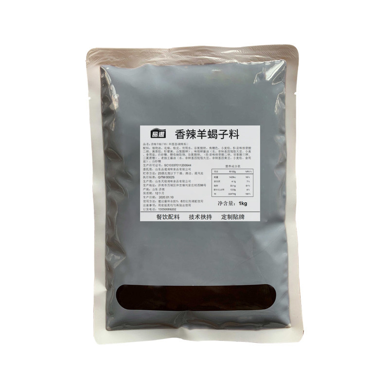 正宗羊蝎子调料包秘制