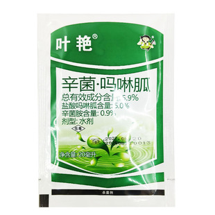 病毒病专用药氨基酸寡糖素农药辛菌胺盐酸吗啉胍杀菌剂辣椒西红柿